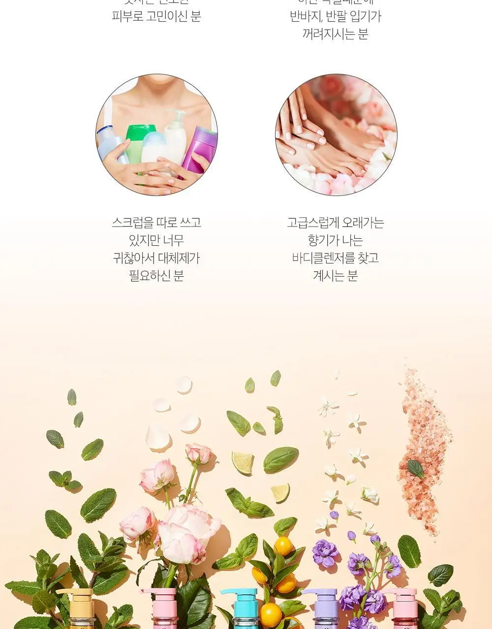 [대용량]벨먼 내추럴 스파 수분광채 스크럽 바디워시 600g 5종 택 1 상세페이지 27